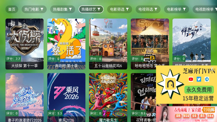 宫殿TV电视版下载