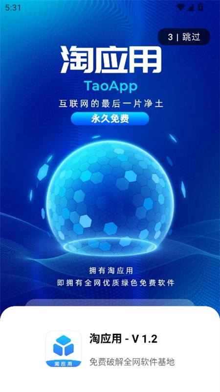 陶应用APP官方正版