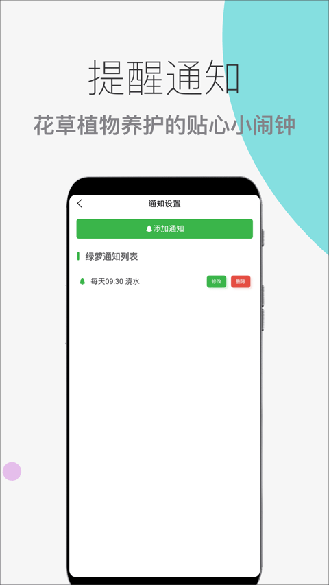 花草植物助手app手机版下载