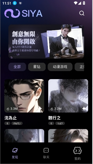 Siya官方下载手机版