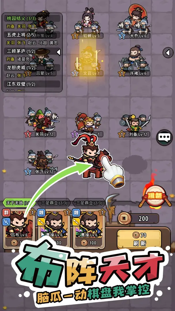 神将风云复古版官网下载