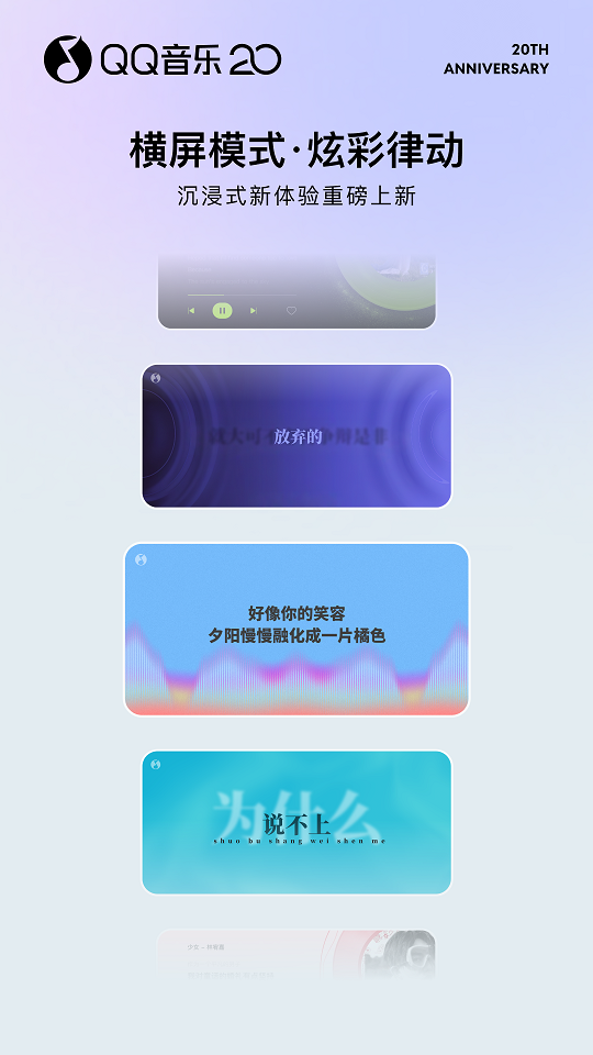 QQ音乐APP