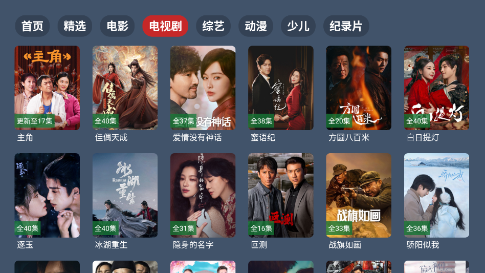 云4k电视TV官方版安装包下载