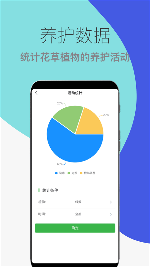 花草植物助手app手机版下载