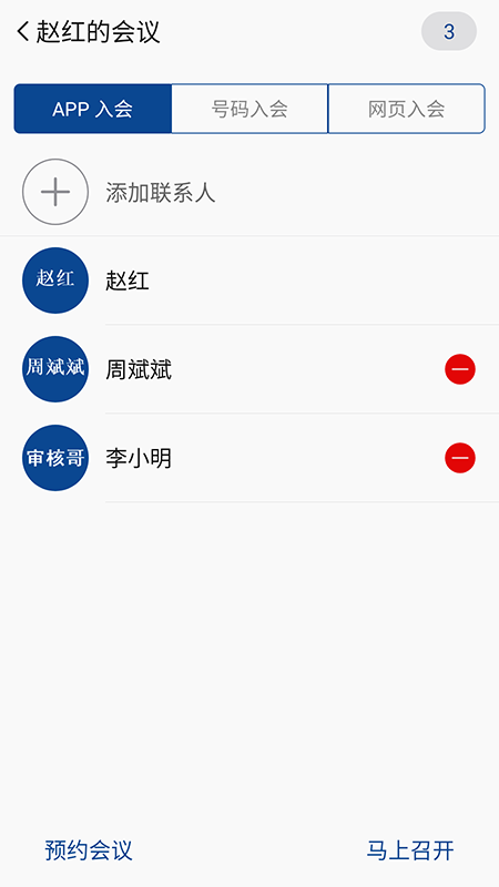 消防融合通信app下载安装官网手机版