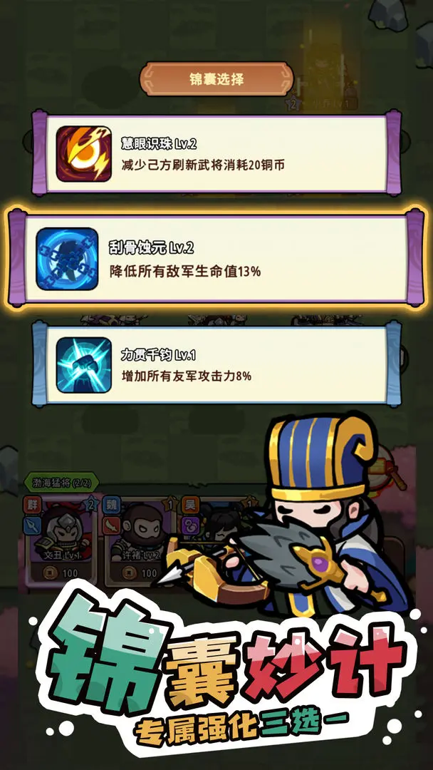 神将风云复古版官网下载