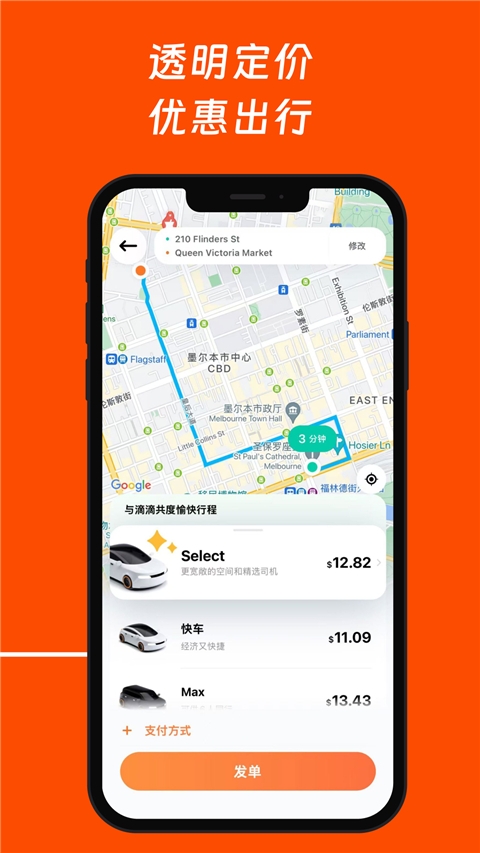 滴滴出行国际版app最新官方下载安卓版