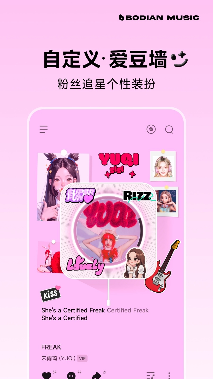 qq音乐概念版下载官网版