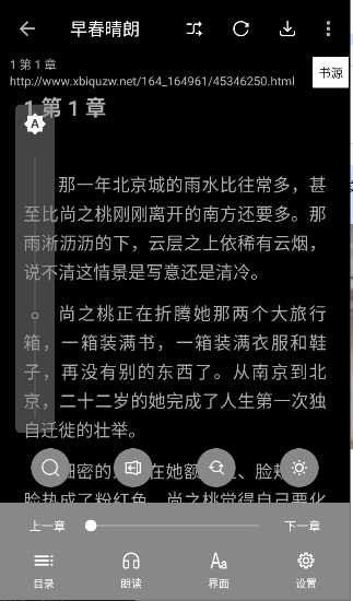 西瓜小说正版下载安装最新版