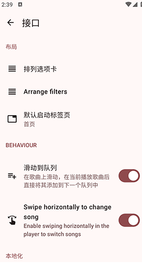 Harmonify安卓版app下载