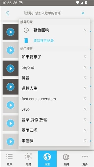 mixerbox最新版下载