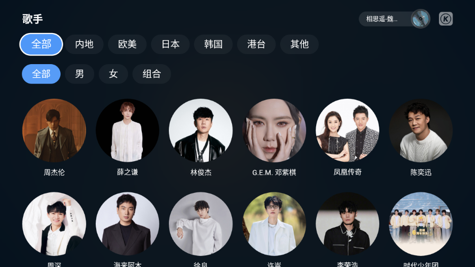 酷狗音乐tv版官方下载安装最新版