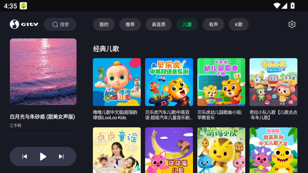 QQ音乐tv版官方下载