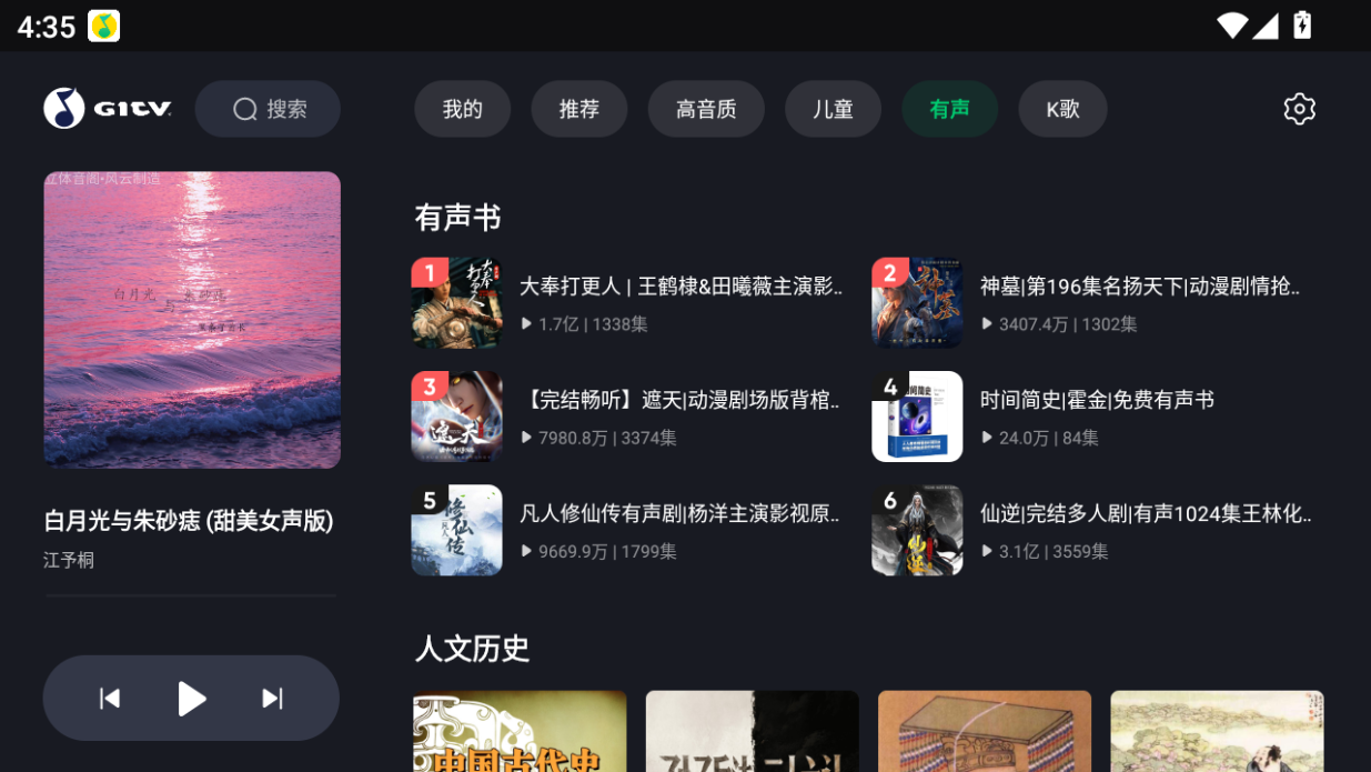 QQ音乐tv版官方下载