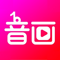 音画正版官方下载
