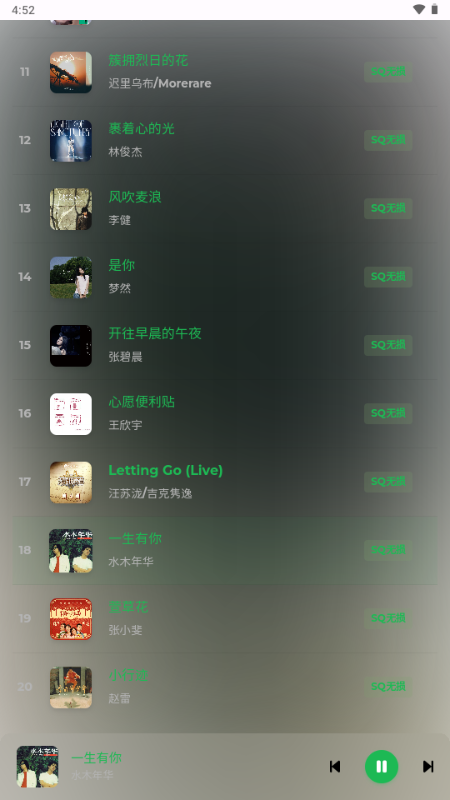 Hillmusic最新版app下载