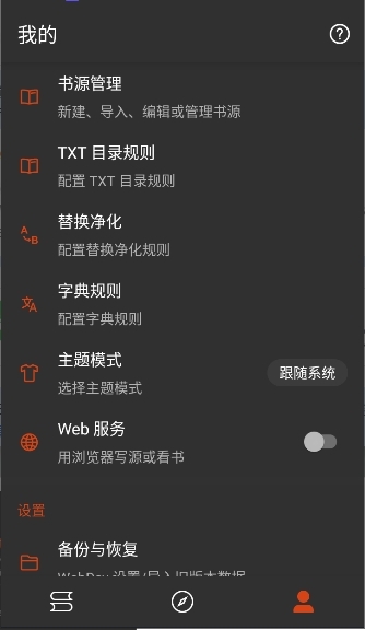 橙子小说官方正版下载安卓版