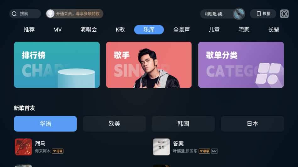 酷狗音乐tv版官方下载安装最新版
