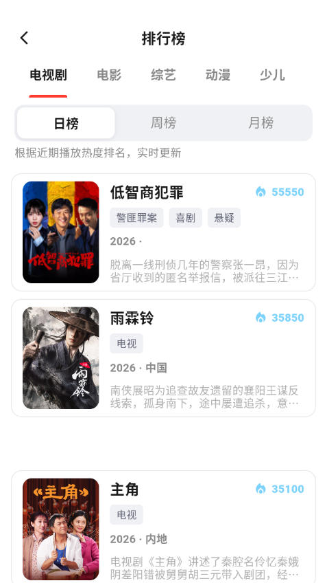 爱看影视官方版正版下载