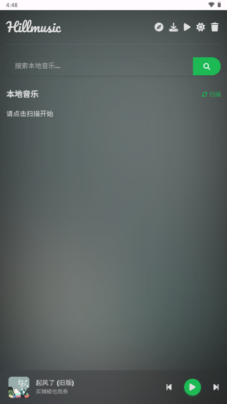 Hillmusic最新版app下载