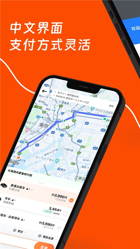 滴滴出行国际版app最新官方下载安卓版