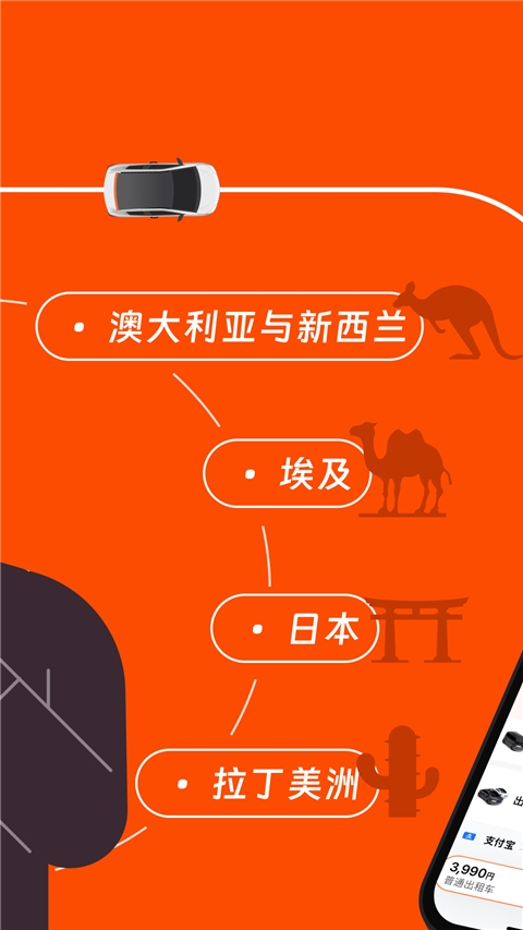 滴滴出行国际版app最新官方下载安卓版