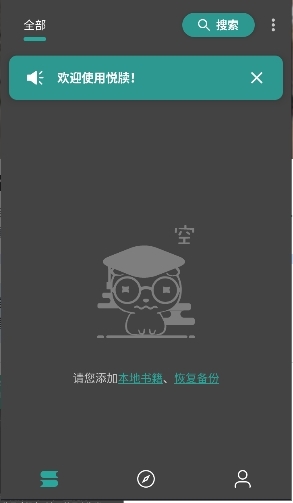 悦牍app官方下载