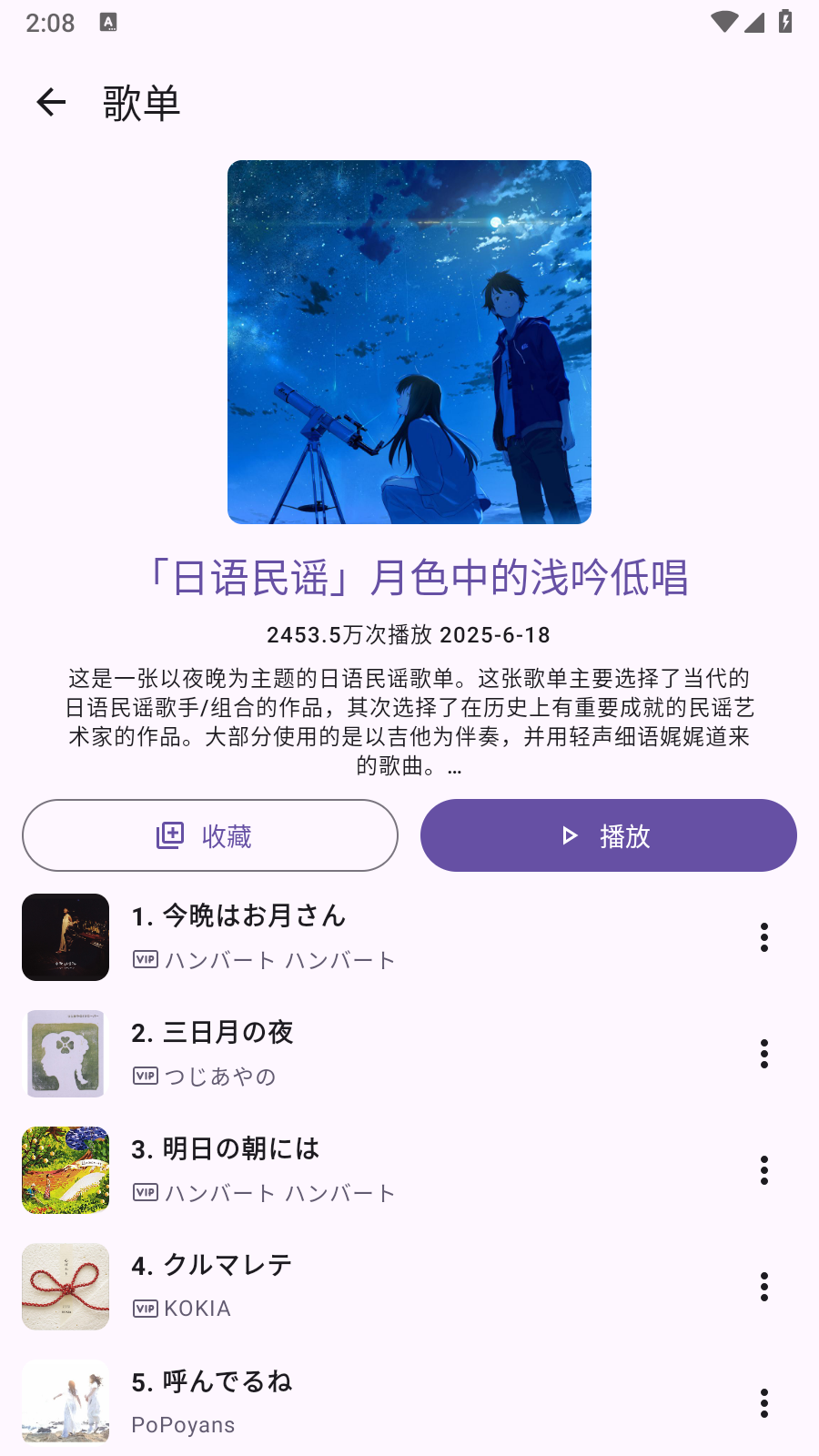 JetMelo音乐最新版手游下载