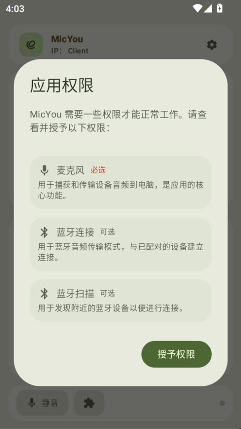 micyou app最新版app下载