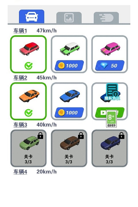 最强游戏车安卓小游戏下载
