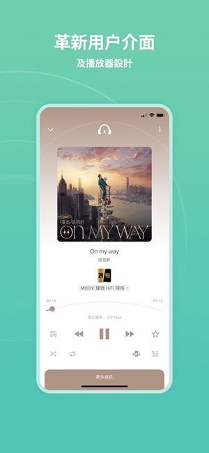 MOOV音乐最新版安卓app下载