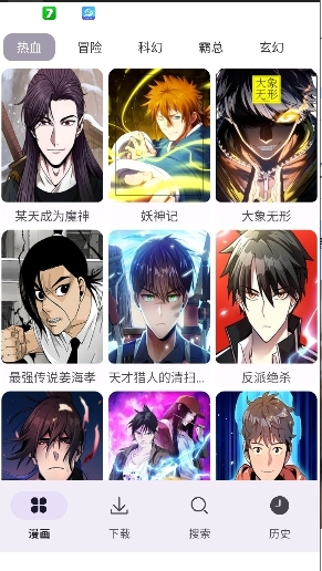 新漫画屋下载官方正版