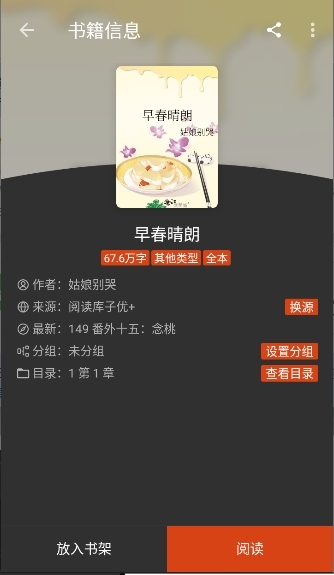 橙子小说官方正版下载安卓版