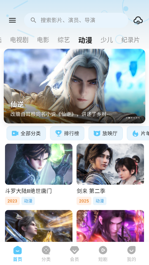 爱看影视官方版正版下载