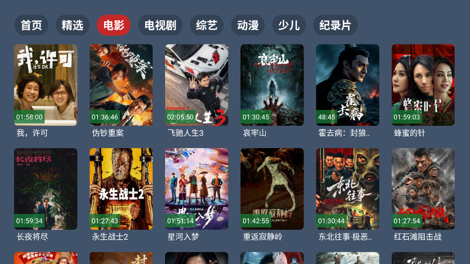云4k电视TV官方版安装包下载
