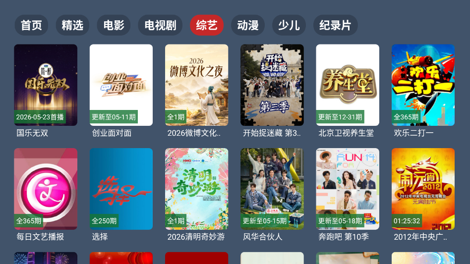 云4k电视TV官方版安装包下载