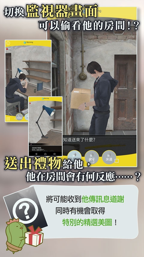 被囚禁的掌心游戏汉化版