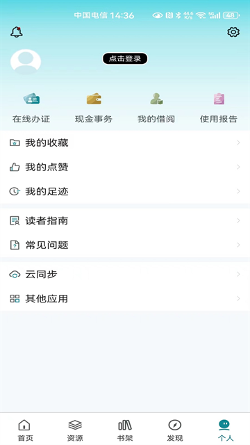 国家数字图书馆app官方免费下载