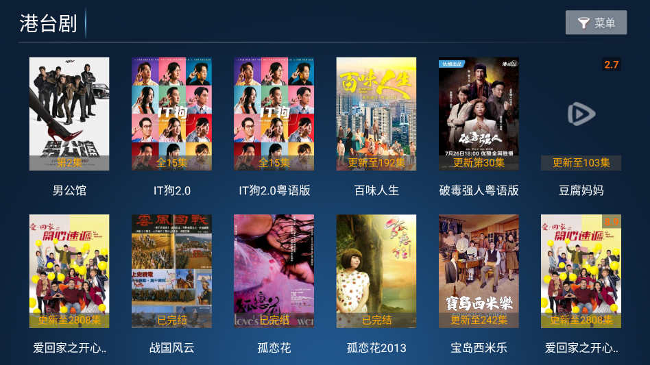 光影捕手TV版安装包免费下载