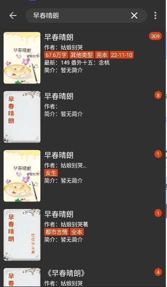 橙子小说官方正版下载安卓版