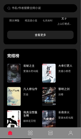 西瓜小说正版下载安装最新版