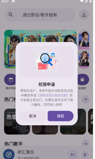 听汇音乐最新版手游下载