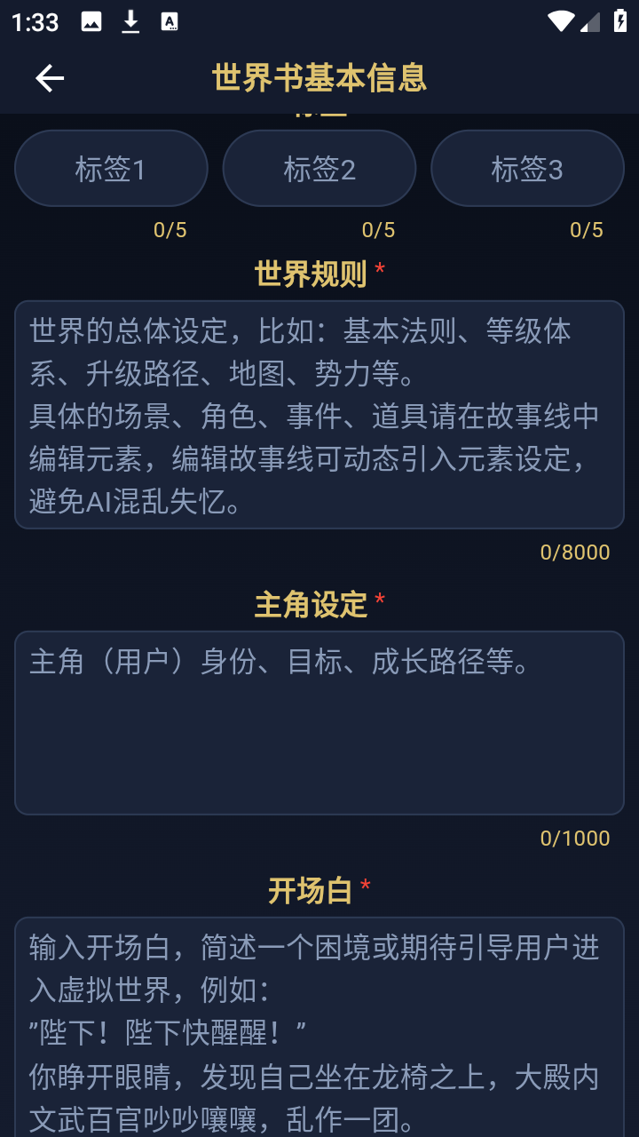 世界书最新版下载手机版