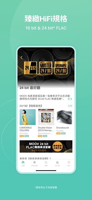 MOOV音乐最新版安卓app下载