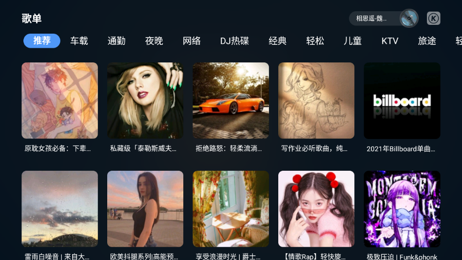 酷狗音乐tv版官方下载安装最新版