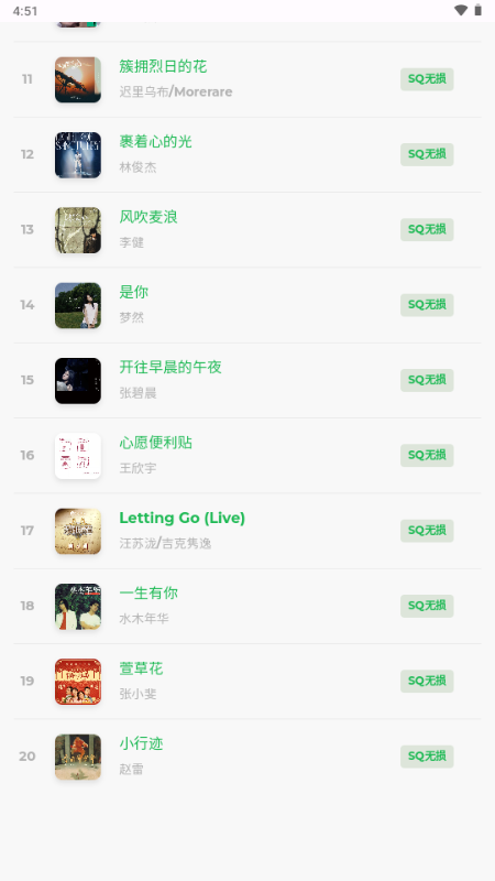 Hillmusic最新版app下载