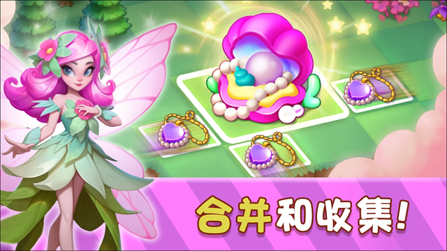精灵合成宝贝家正式版下载