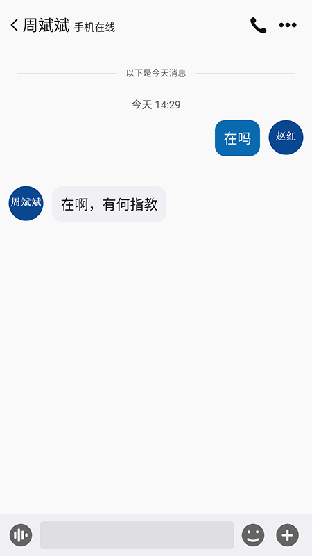 消防融合通信app下载安装官网手机版