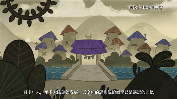 天空鱼传说2官方下载最新版