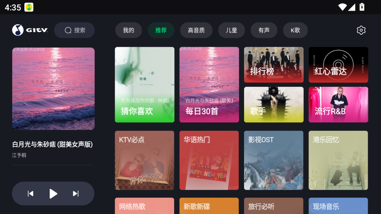 QQ音乐tv版官方下载
